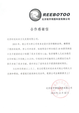 北京锐宇博图科技有限公司